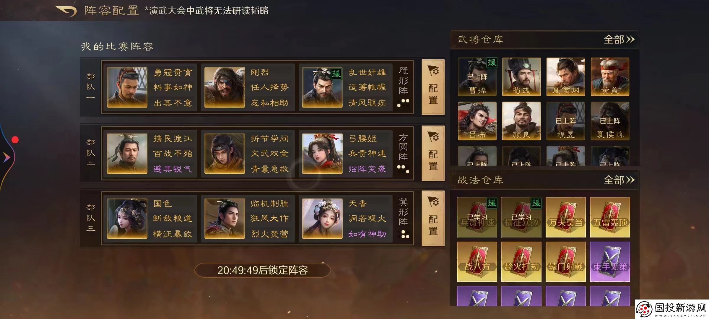 三國謀定天下S2演武會(huì)有改動(dòng)嗎