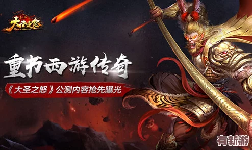 大圣之怒5月11日震撼降臨-上午10點(diǎn)新服啟航-尊享開(kāi)區(qū)慶典多重福利活動(dòng)！