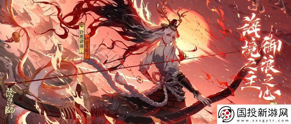 陰陽(yáng)師鈴鹿御前御魂搭配2021