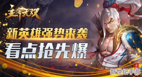 主宰無雙榮耀啟航！3月28日11點新服盛大開啟-限時活動引爆全民狂歡熱潮！