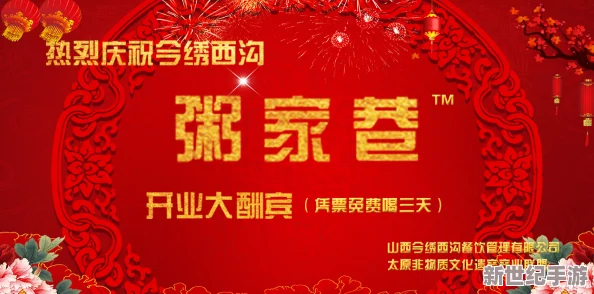 家仁和家義一家親