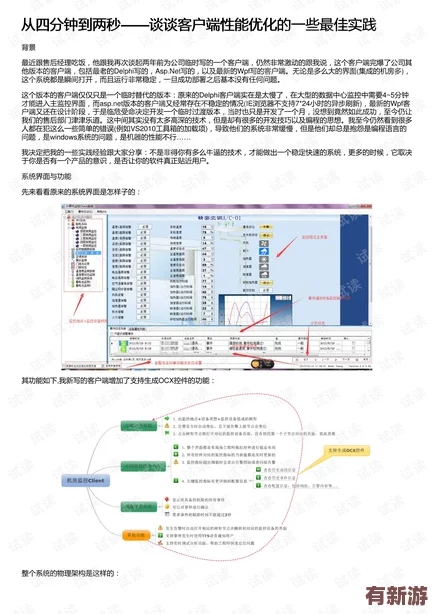 Lubuntu線路檢測2：全面提升網(wǎng)絡(luò)穩(wěn)定性與性能-助力用戶暢享無縫連接體驗(yàn)