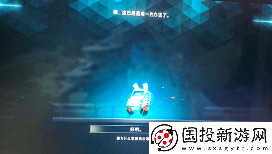 蒼翼混沌效應真結(jié)局怎么達成