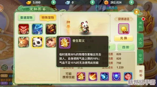 西游女兒國：匠心打造八技能神寵融合盛宴-尊享極品靈獸震撼亮相舞臺！