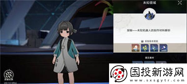 星穹鐵道實(shí)驗(yàn)助手請(qǐng)就位5任務(wù)完成攻略