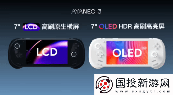 AYANEO-3掌機(jī)官宣!定位年度旗艦-雙AMD處理器可選