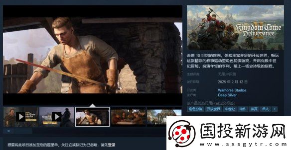 天國(guó)：拯救2真人宣傳片公開(kāi)：將于明年2月11日發(fā)售