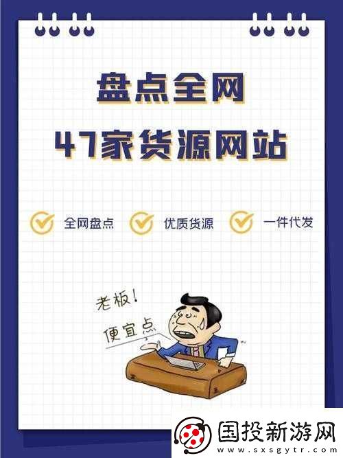 vip-貨源批發(fā)網(wǎng)：優(yōu)質(zhì)貨源首選