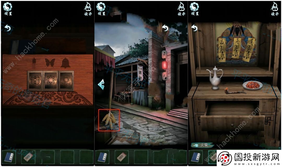 道道道人間道第二章攻略