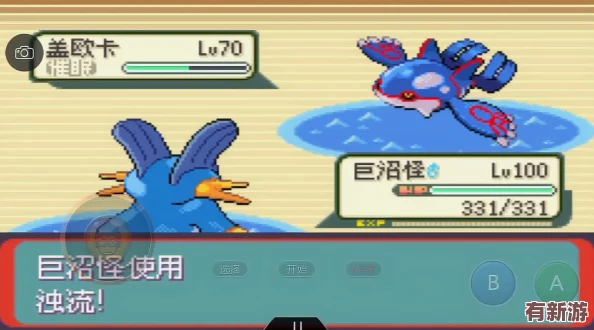 究極綠寶石5.5蓋歐卡性格配招