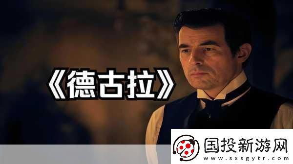 德古拉:亡靈覺醒攻略-德古拉:亡靈覺醒攻略大全-德古拉:亡靈覺醒熱門秘籍