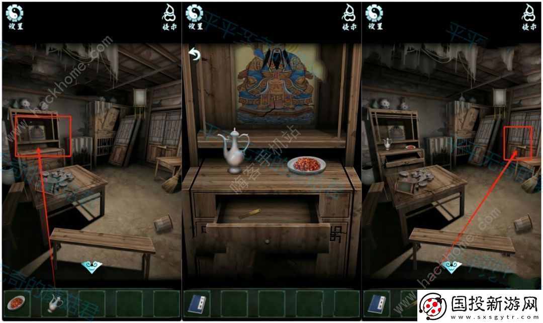 道道道人間道第二章攻略