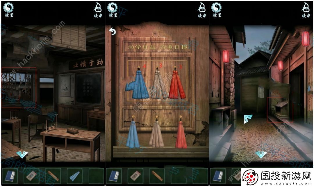 道道道人間道第二章攻略