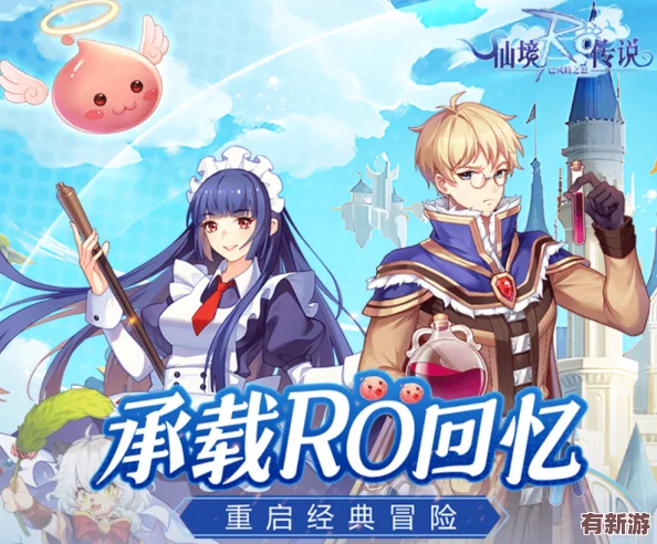 仙境傳說RO手游首測(cè)震撼開啟