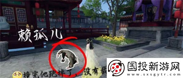 逆水寒手游窮途末路奇遇任務(wù)完成攻略