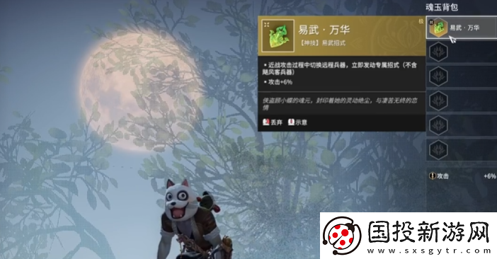 永劫無間手游易武萬華怎么玩-易武萬華玩法攻略