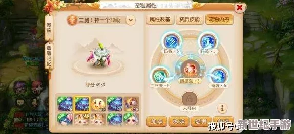 夢(mèng)幻西游手游：寵物品質(zhì)鑒別全攻略-高手教你一眼辨優(yōu)劣的實(shí)戰(zhàn)技巧