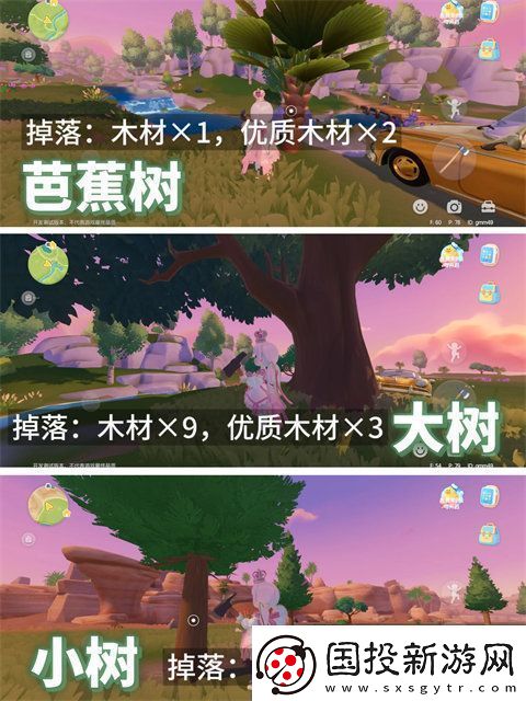 心動小鎮(zhèn)樹木圖集