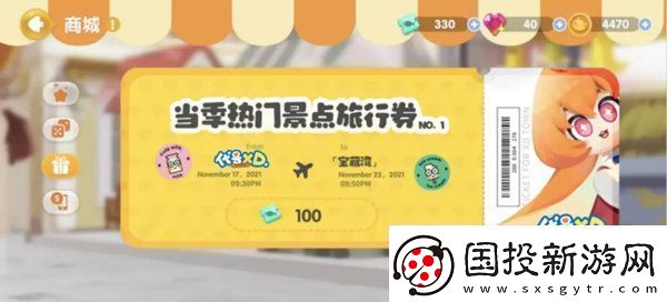 心動小鎮(zhèn)樹木圖集