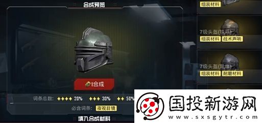 和平精英地鐵逃生避難所功能介紹