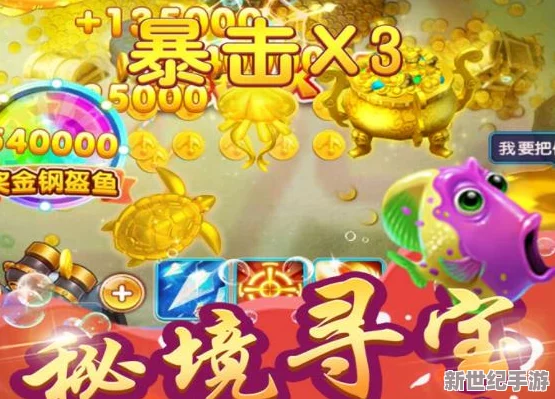 年終盛宴-捕魚狂歡贏取豐厚年貨大禮包-紅包雨暴擊不停歇-福利盛典震撼開啟！