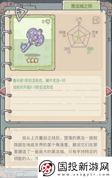 探索最強蝸牛巨龍基因研究的奧秘與魅力