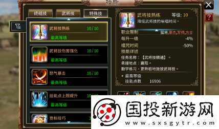 三國群英傳國戰(zhàn)版日常任務(wù)有哪些