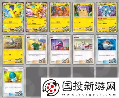 PTCGP皮卡丘卡組推薦