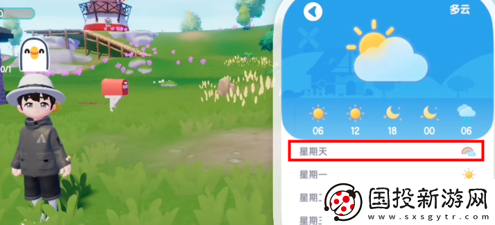 心動(dòng)小鎮(zhèn)天氣攻略?