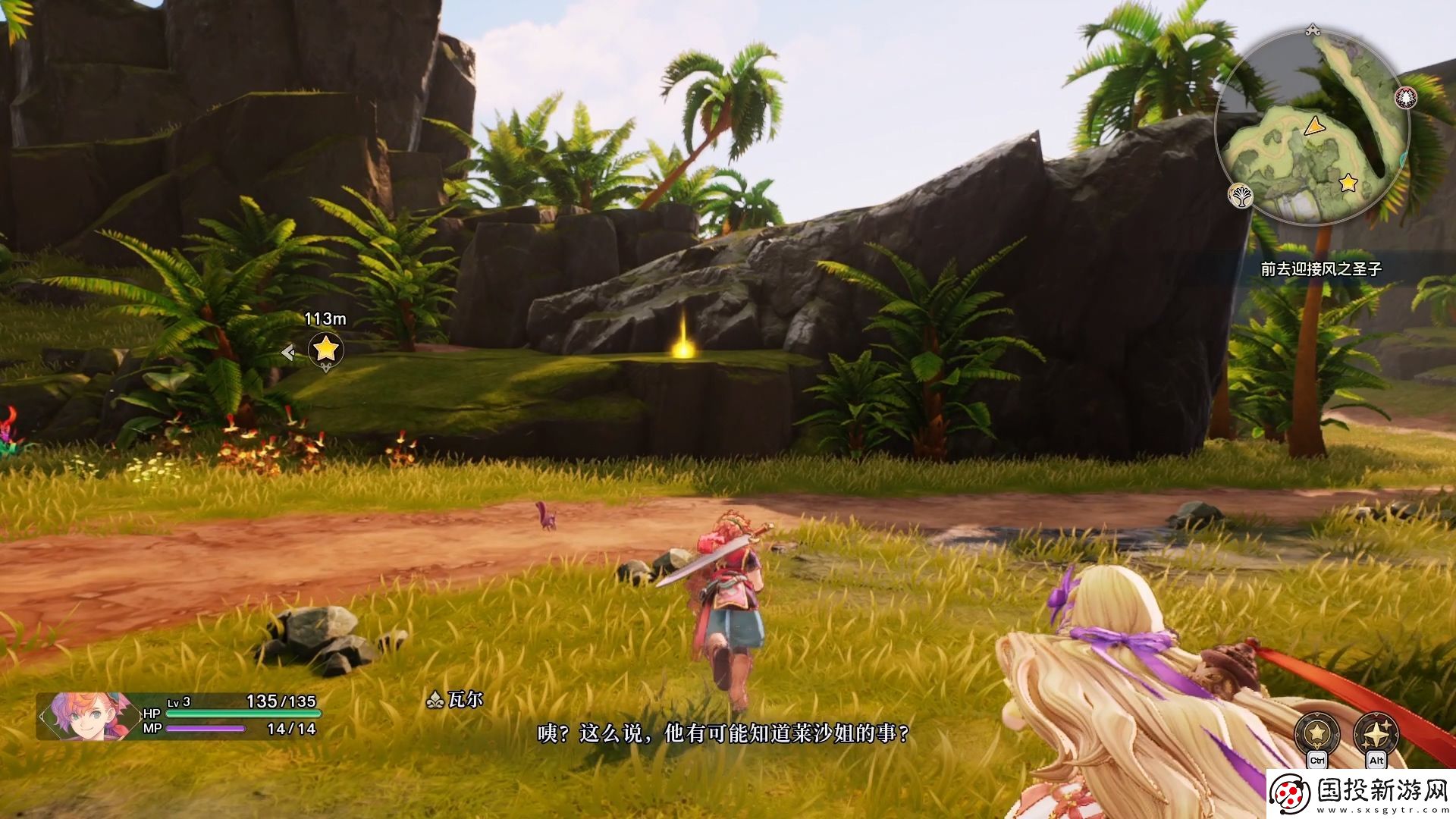 圣劍傳說第二章烈暑道路流程攻略