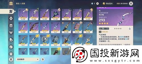 原神祭禮弓適合誰(shuí)用