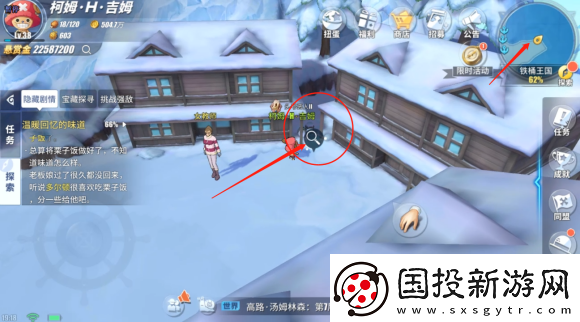 航海王熱血航線丟失的教案怎么完成