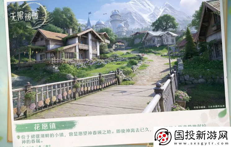 無限暖暖心愿原野有哪些區(qū)域