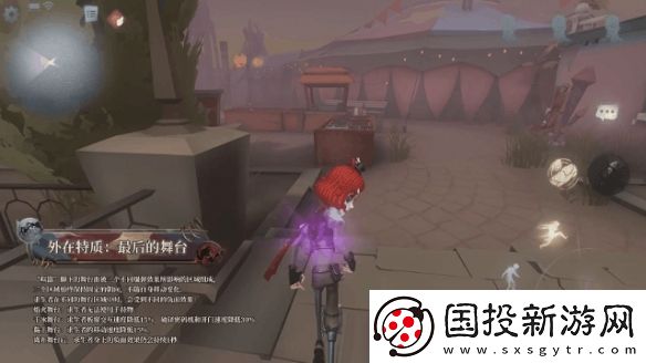 第五人格喧囂技能