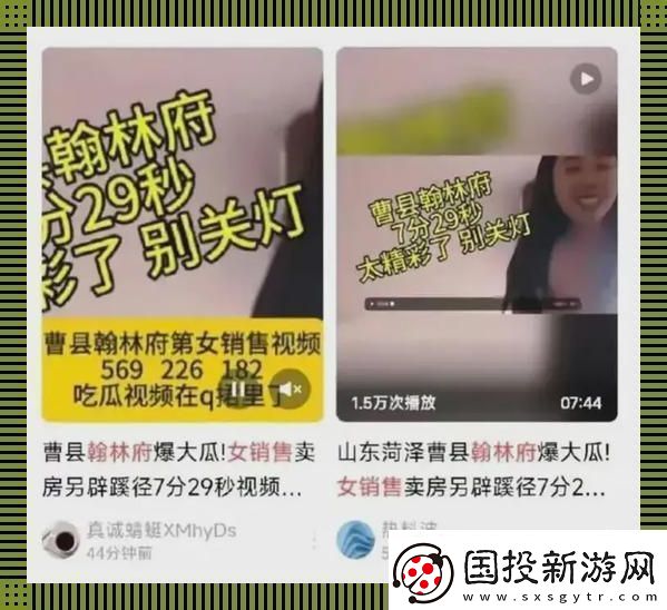 “曹婦女主任”神秘瓜曝光全網(wǎng)炸裂奇觀！