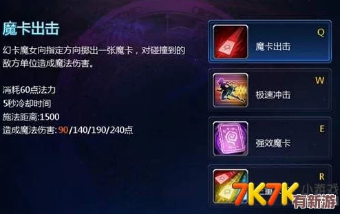 英雄之刃：幻卡魔女寶石搭配策略全覽-精準提升戰(zhàn)力秘籍