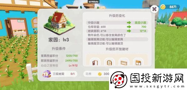 心動小鎮(zhèn)樹木圖集