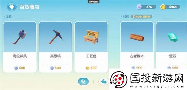 心動小鎮(zhèn)樹木圖集