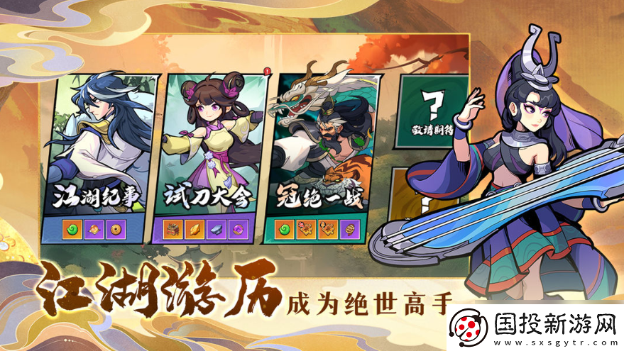 【畫面效果】武俠大明星升星表-武俠大明星俠客進(jìn)階所需材料一覽