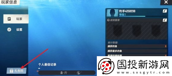 歡樂釣魚大師11月兌換碼大全