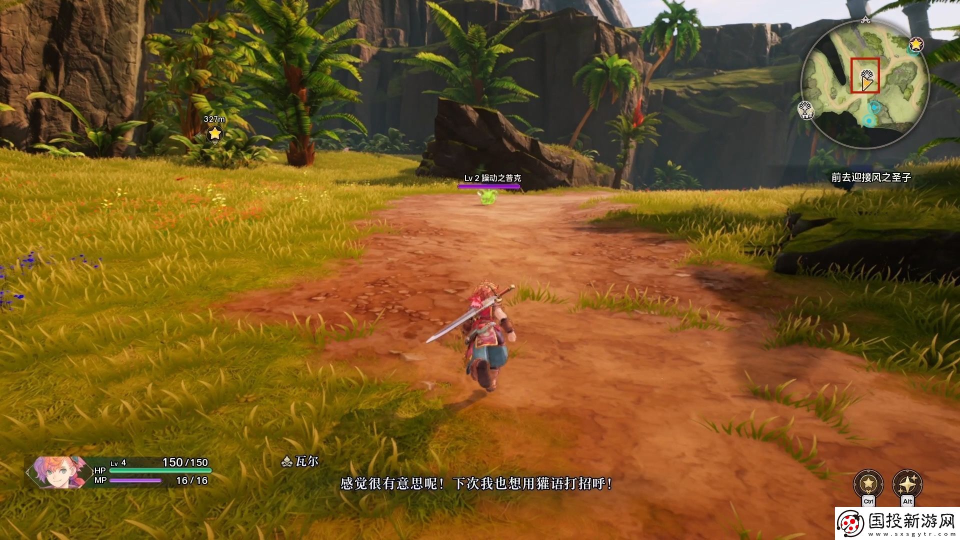 圣劍傳說第二章烈暑道路流程攻略