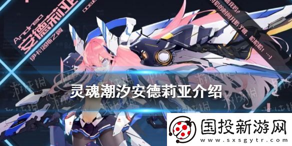 靈魂潮汐安德莉亞怎么樣-安德莉亞詳細介紹