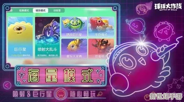 球球大作戰(zhàn)