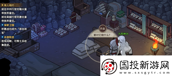 大俠立志傳星日馬獸環(huán)怎么獲取