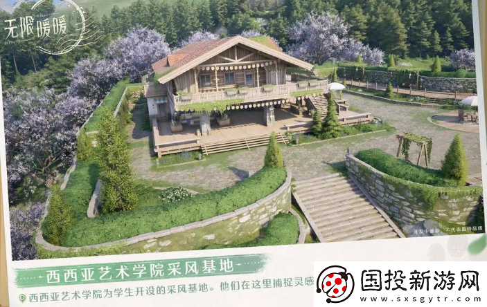 無限暖暖心愿原野有哪些區(qū)域