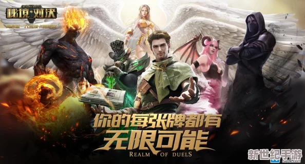 秘境探索新紀(jì)元：對戰(zhàn)卡牌玩法革新首秀-iOS限號刪檔測試火熱啟程-重塑策略巔峰體驗！