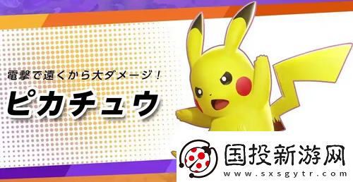 寶可夢大集結射手哪個厲害