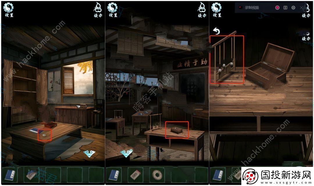 道道道人間道第二章攻略