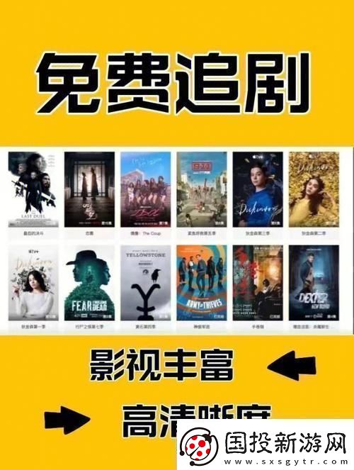 "免費劇追播-民熱議的奇葩焦點"