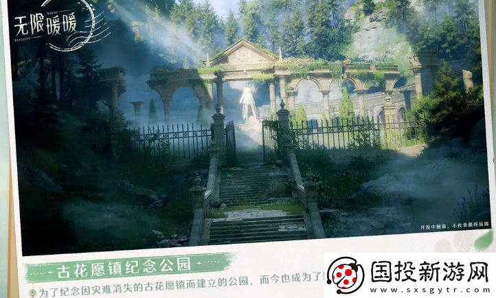 無限暖暖心愿原野有哪些區(qū)域